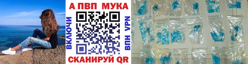 APVP кристаллы  купить  сайты  Пикалёво 