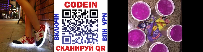 ссылка на мегу ССЫЛКА  Пикалёво  Codein Purple Drank 