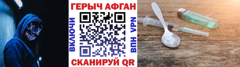 Героин афганец как найти наркотики Пикалёво