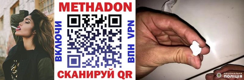 МЕТАДОН белоснежный  Пикалёво 